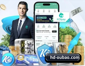 欧宝体育 APP 深度功能